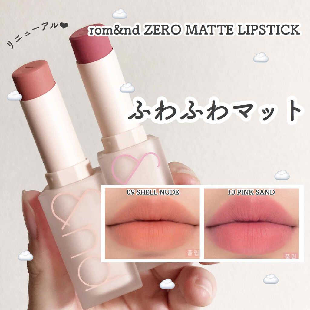 ゼロマットリップスティック/rom&nd/口紅を使ったクチコミ（1枚目）