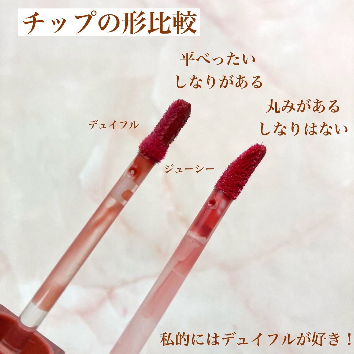 デュイフルウォーターティント 04 チリアップ/rom&nd/リップティントを使ったクチコミ（3枚目）