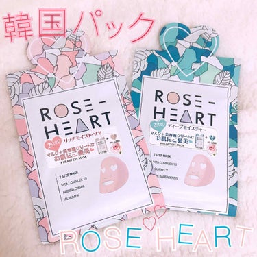 I'M IN LOVE ROSEHEART ディープモイスチャライジングピンクマスク