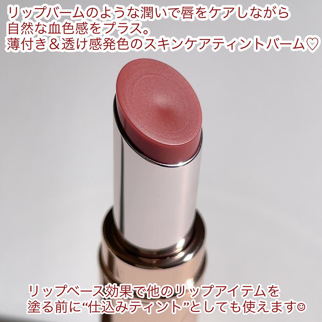 スキンケアティントバーム /KiSS/リップティントを使ったクチコミ（3枚目）