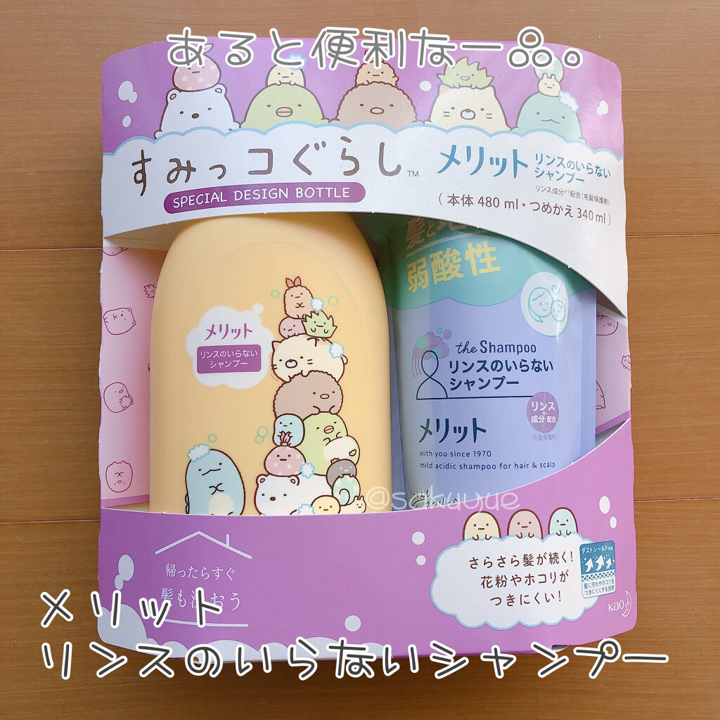 リンスのいらないシャンプー/メリット/市販シャンプーを使ったクチコミ（1枚目）