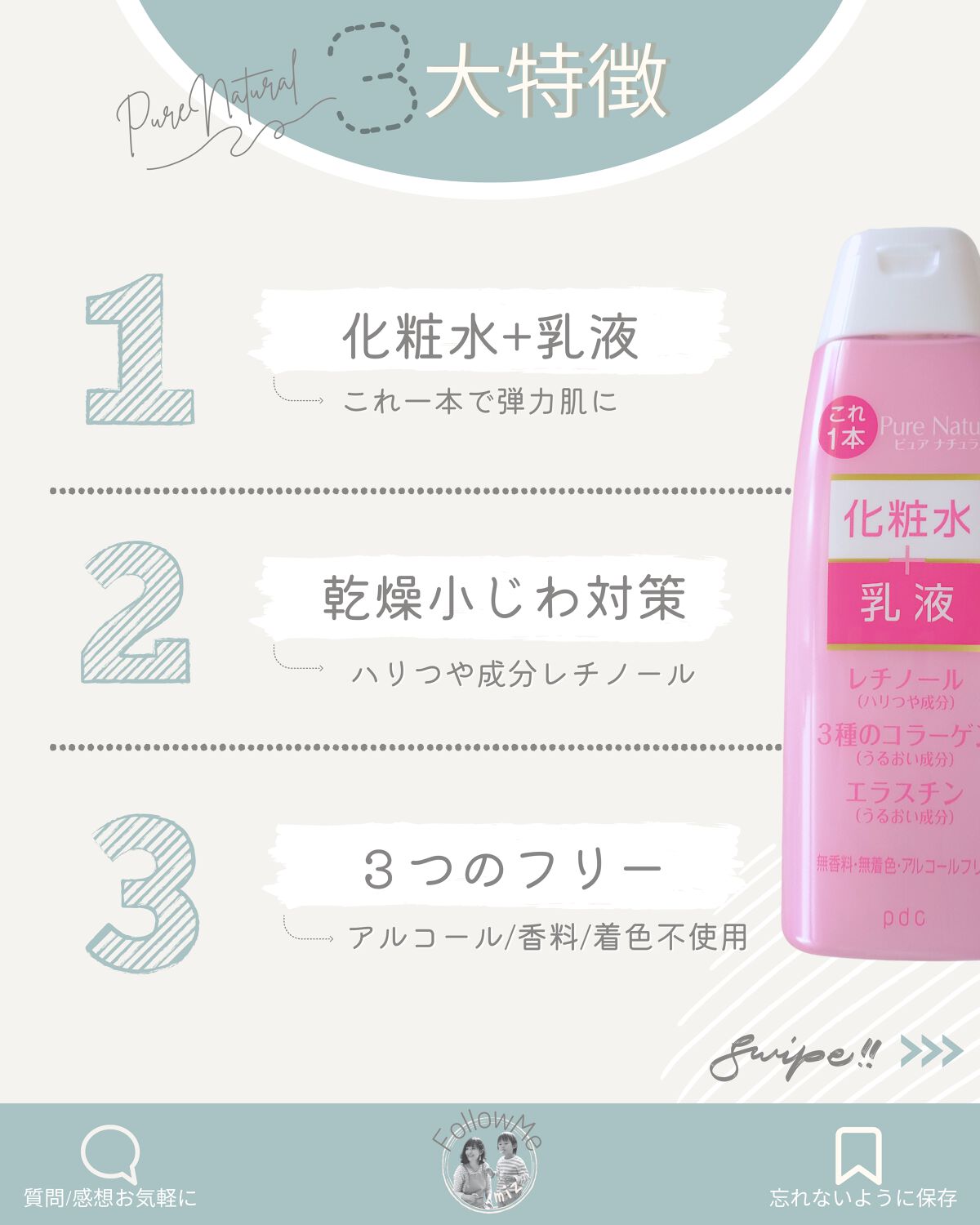 ピュア　ナチュラル　エッセンスローション　リフト　/pdc/オールインワン化粧品を使ったクチコミ（2枚目）