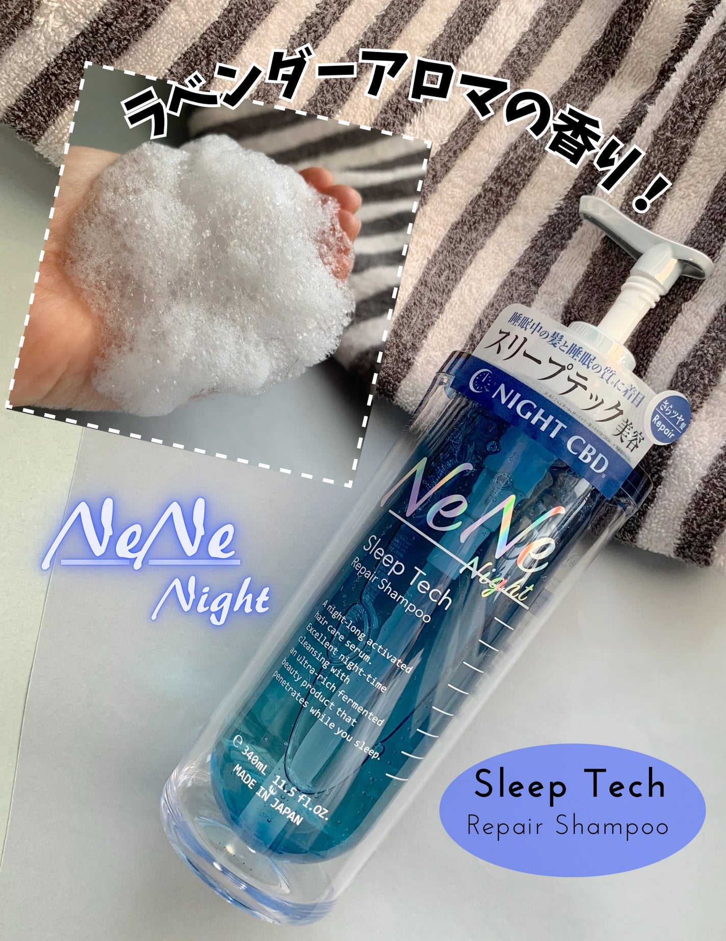 スリープテック リペア シャンプー/ヘアトリートメント/NeNe Night/市販シャンプーを使ったクチコミ(4枚目)