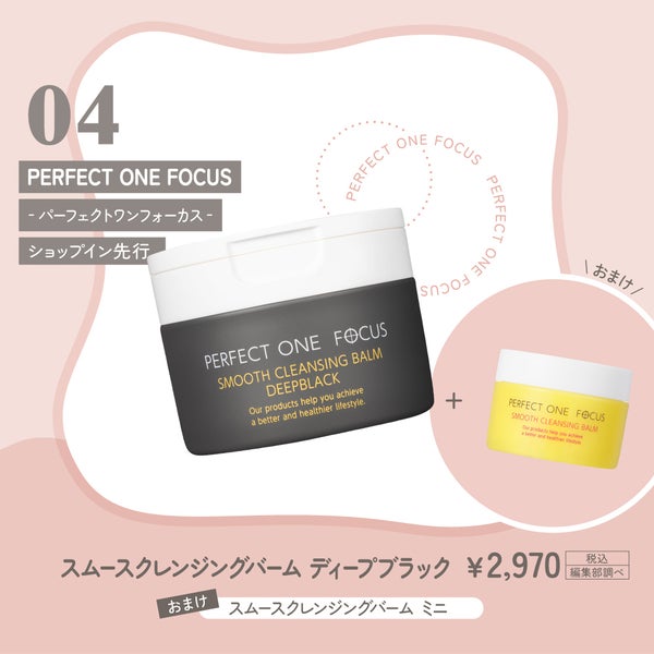 【shop in】春の一大イベント「ファンファンコスメ」。推しコスメに出合おう!の画像