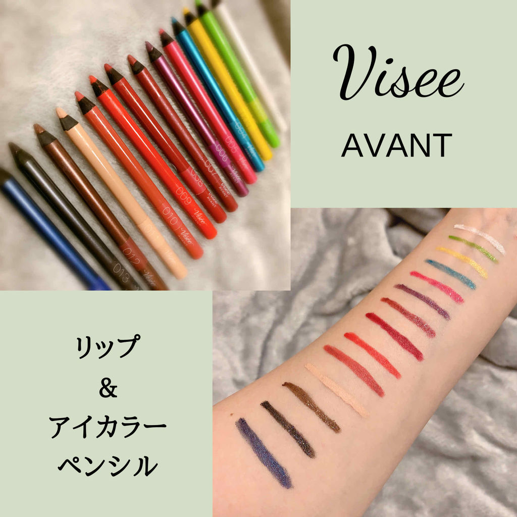 ヴィセ アヴァン リップ&アイカラー ペンシル/Visée/ペンシルアイライナーを使ったクチコミ（1枚目）