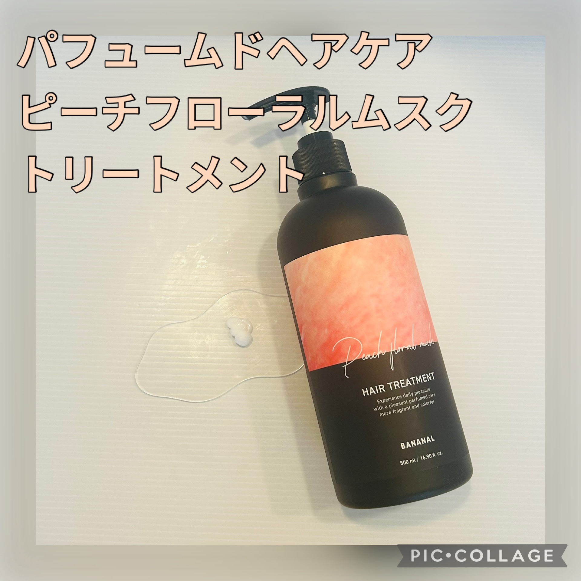 パフュームドヘアシャンプー/BANANAL/市販シャンプーを使ったクチコミ（3枚目）