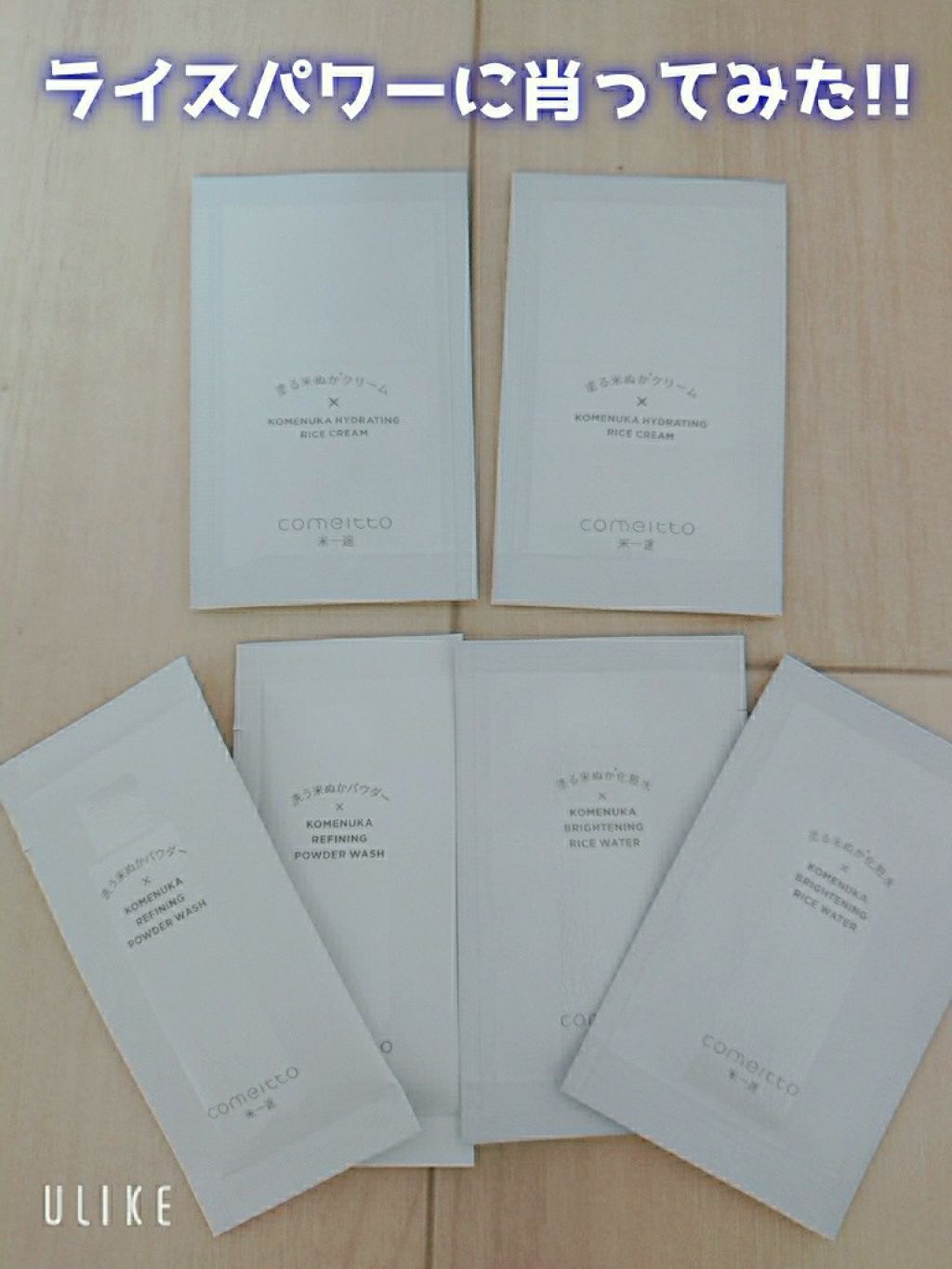 を使ったクチコミ（3枚目）