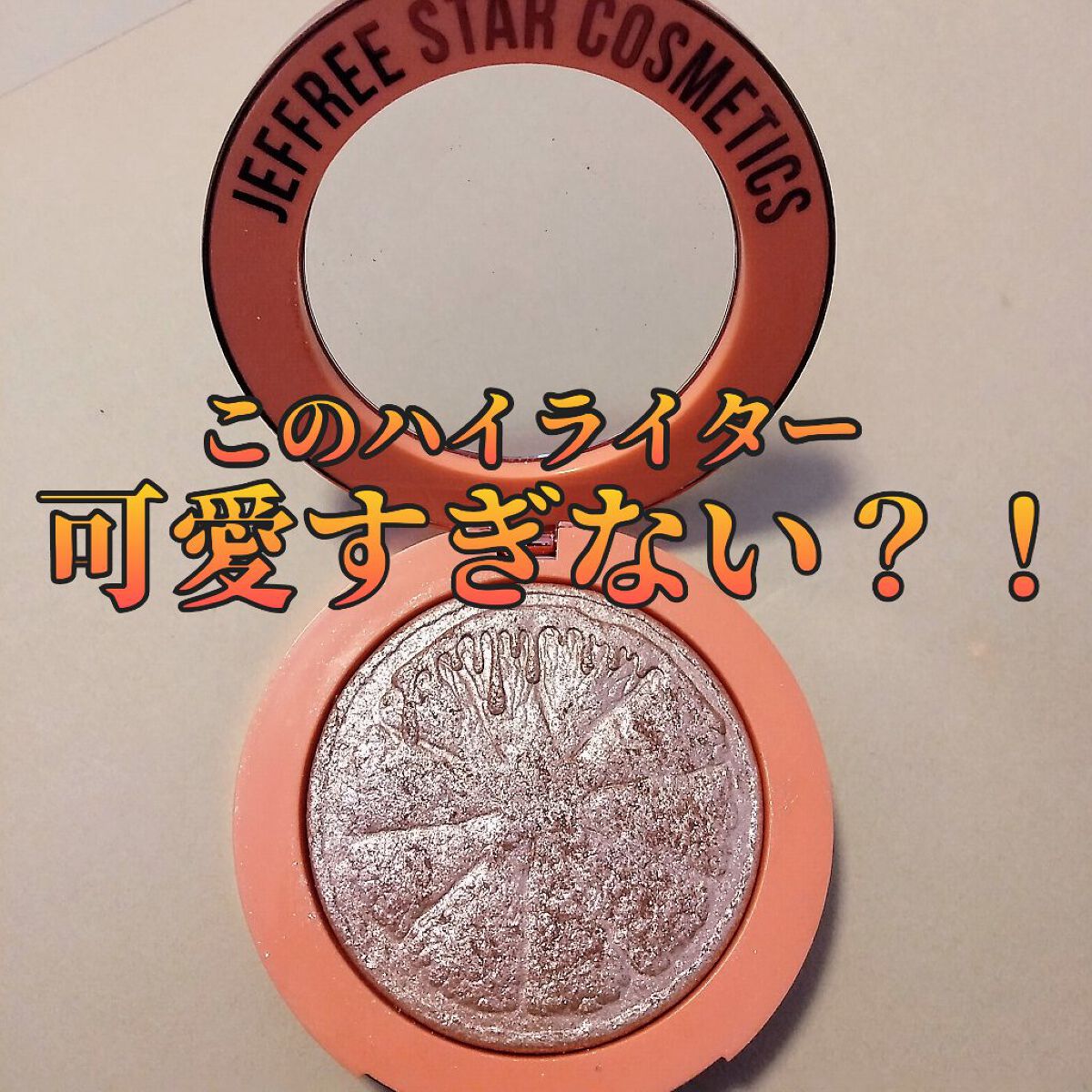 Jeffree star supreme frost/Jeffree Star Cosmetics/パウダーハイライトを使ったクチコミ（1枚目）
