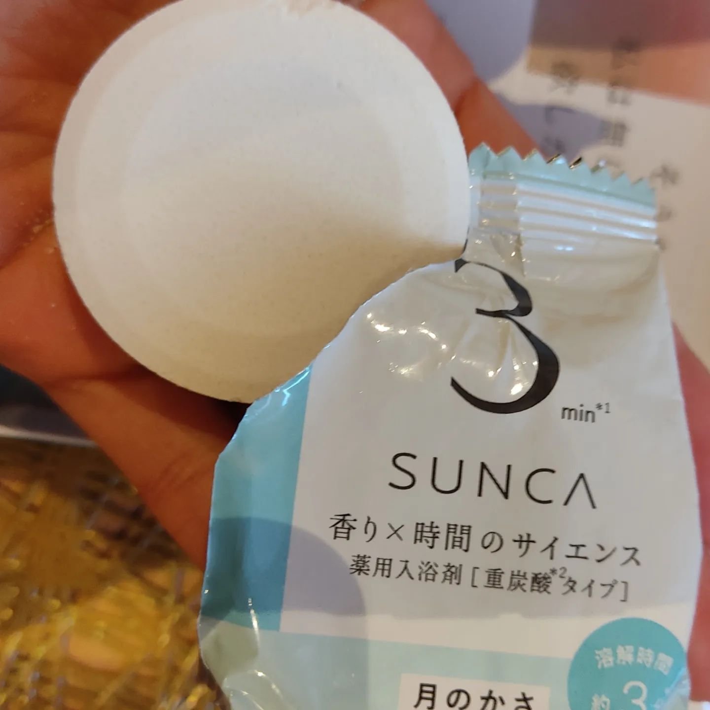 [医薬部外品] SUNCA 入浴剤 アソート/SUNCA/炭酸系入浴剤を使ったクチコミ（2枚目）