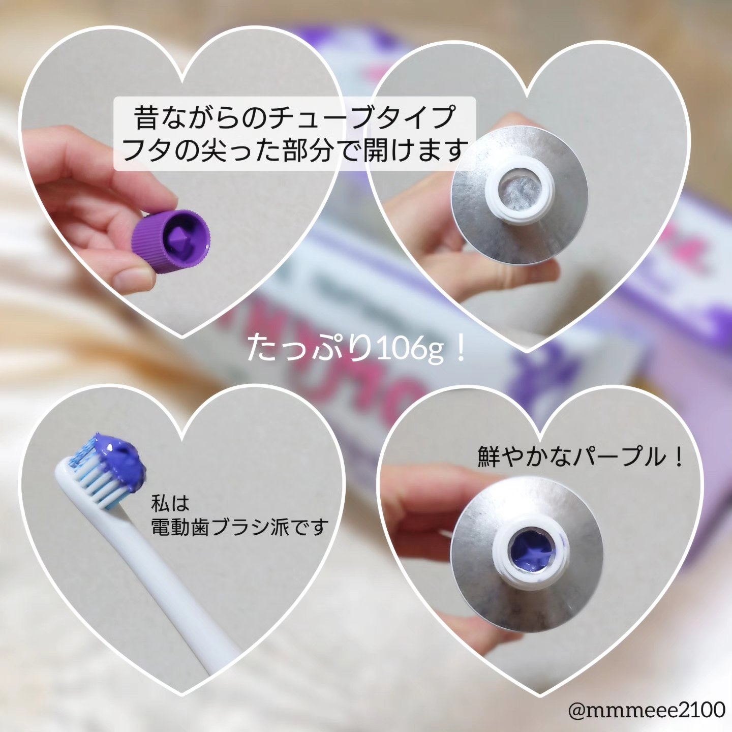 ホワイトパープル歯みがき ピーチフローラルミントの香り/EUTHYMOL/歯磨き粉を使ったクチコミ（3枚目）