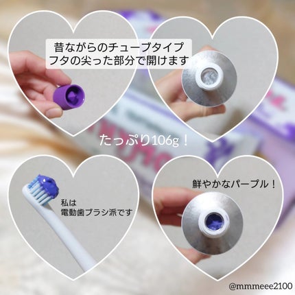 ホワイトパープル歯みがき ピーチフローラルミントの香り/EUTHYMOL/歯磨き粉を使ったクチコミ(3枚目)