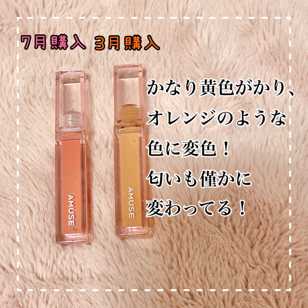 デューティント/AMUSE/リップティントを使ったクチコミ（2枚目）