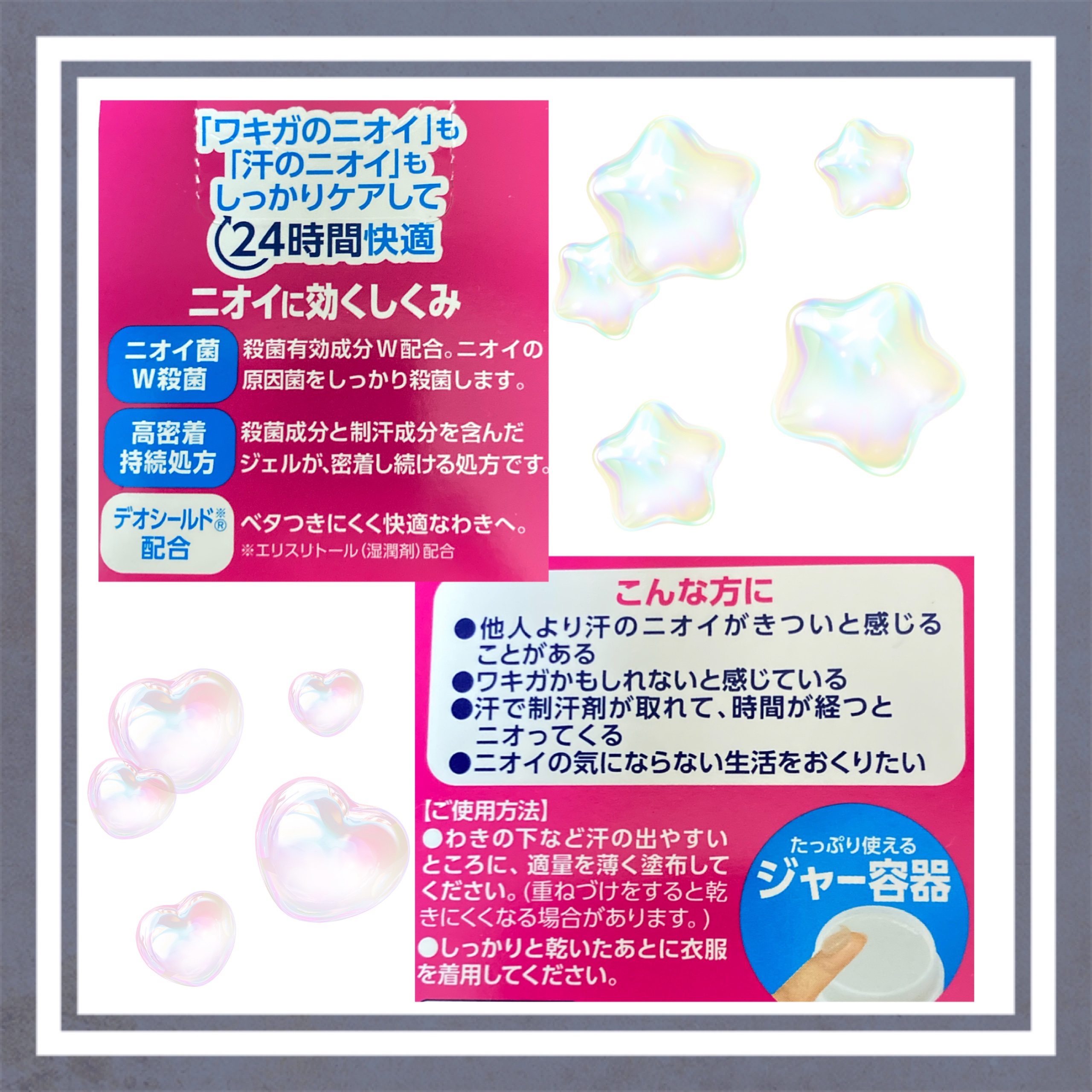 デオドラントジェル/リフレア/デオドラント・制汗剤を使ったクチコミ（2枚目）