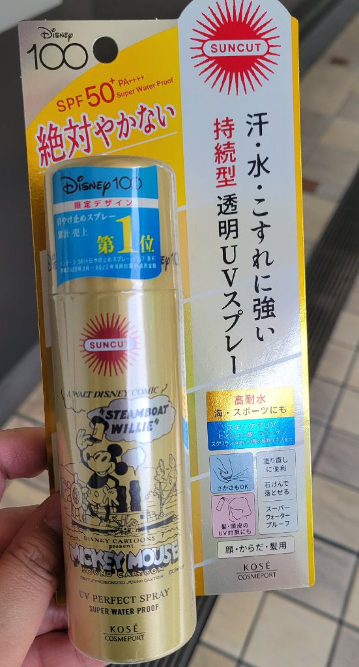 サンカットR パーフェクトUV スプレー/サンカット®/日焼け止めミスト・スプレーを使ったクチコミ(1枚目)