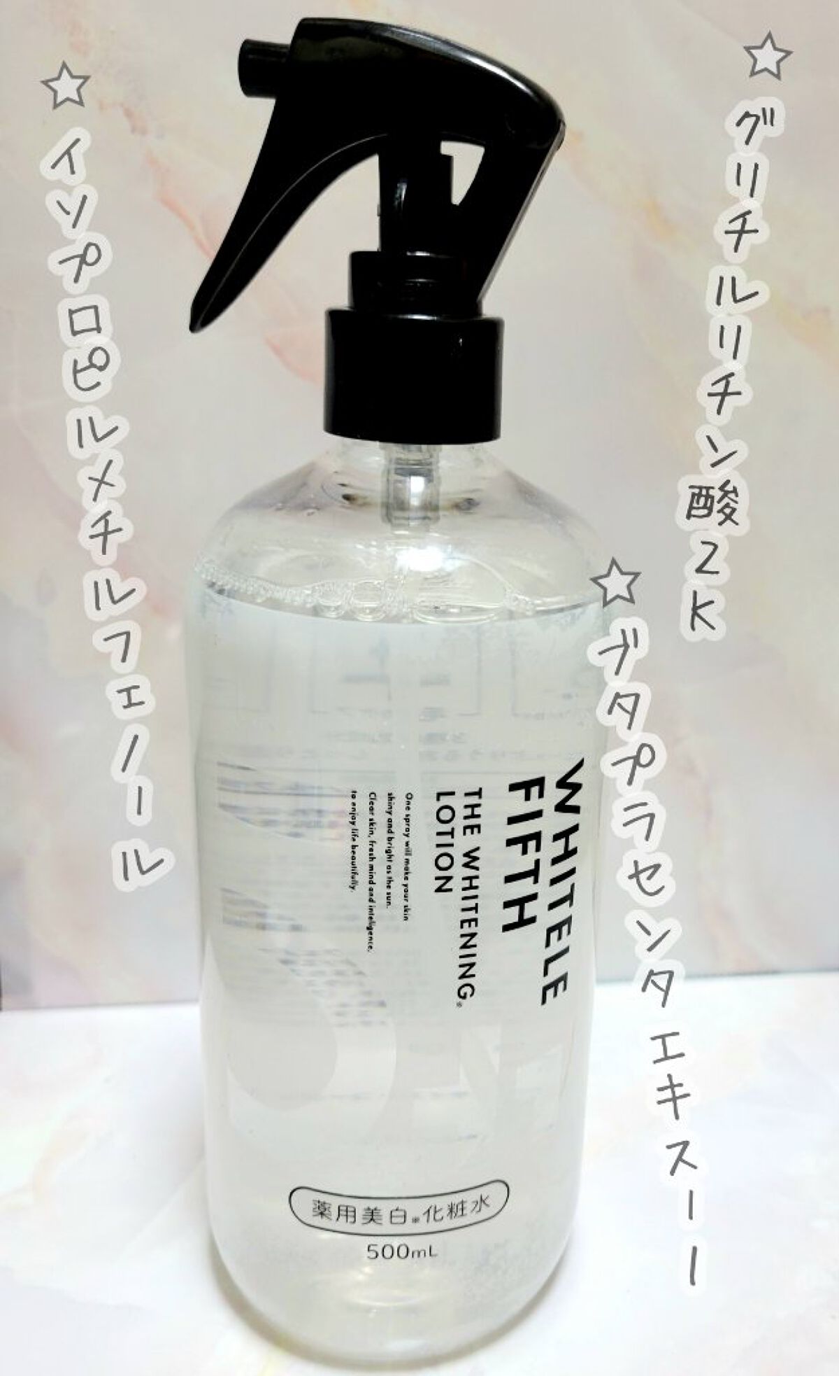 薬用美白化粧水/WHITELE FIFTH/ミスト状化粧水を使ったクチコミ（2枚目）