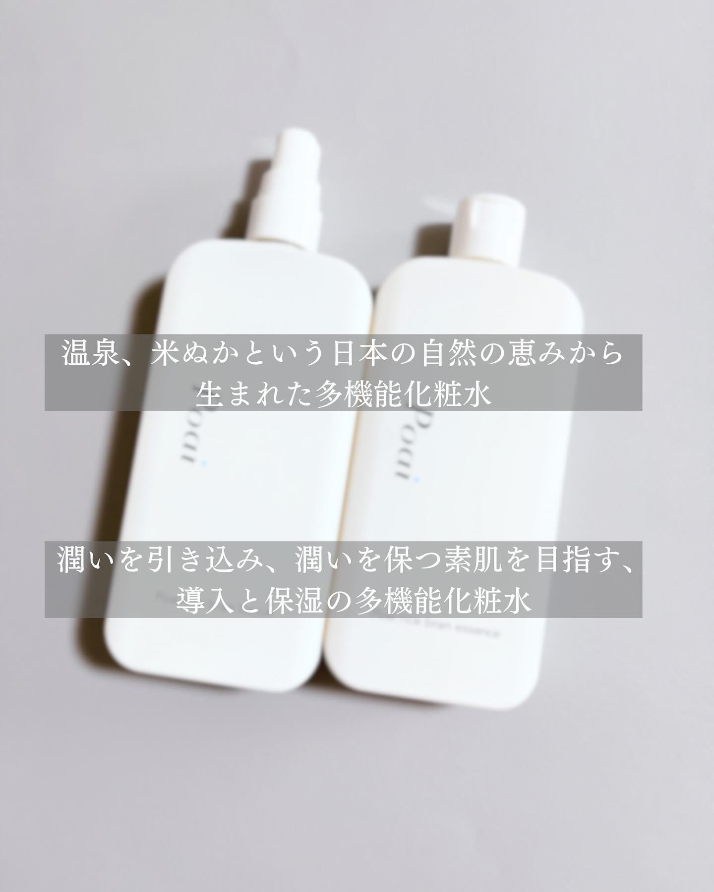 ポーアイ ライス ブラン ローション/Poai/ミスト状化粧水を使ったクチコミ（2枚目）