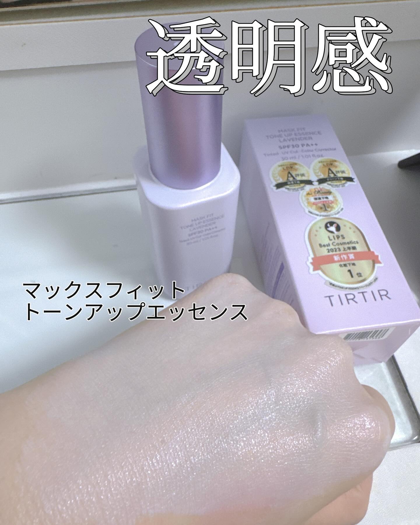 マスクフィット メイクアップフィクサー/TIRTIR(ティルティル)/フィックスミストを使ったクチコミ（2枚目）