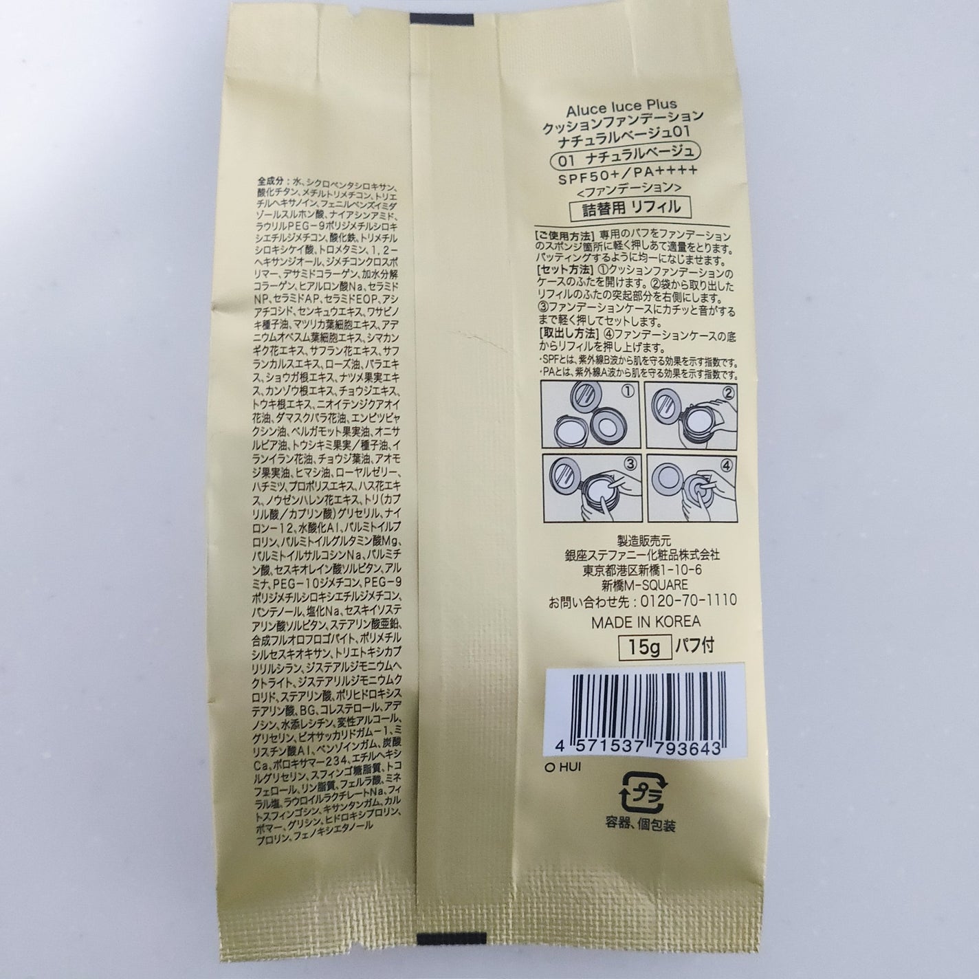 Aluce luce Plus クッションファンデーション/Aluce luce/クッションファンデーションを使ったクチコミ(4枚目)