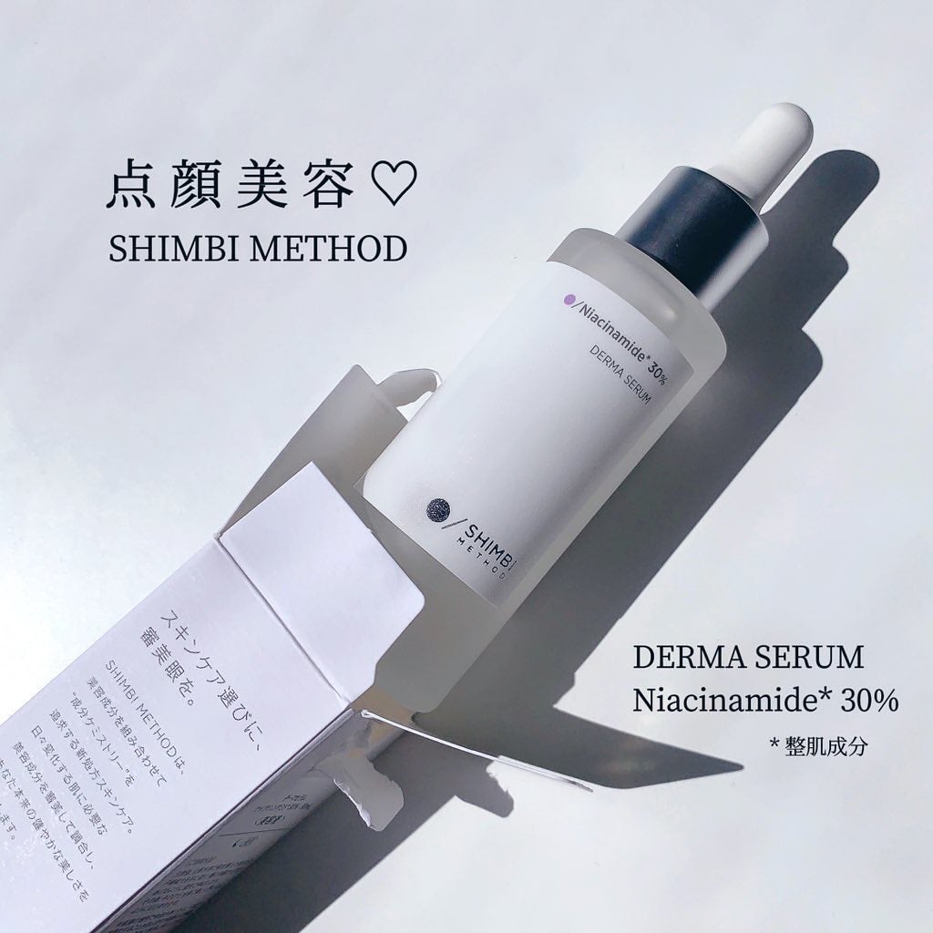 ダーマセラム ナイアシンアミド30%/SHIMBI METHOD/美容液を使ったクチコミ(1枚目)