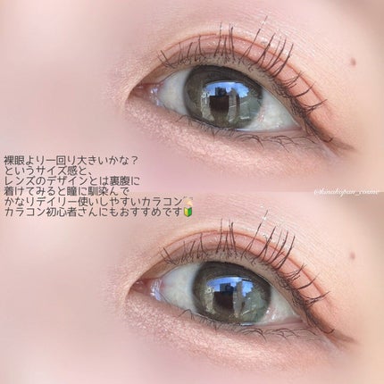 CoCoseries/Sisse Lens/カラーコンタクトレンズを使ったクチコミ(4枚目)