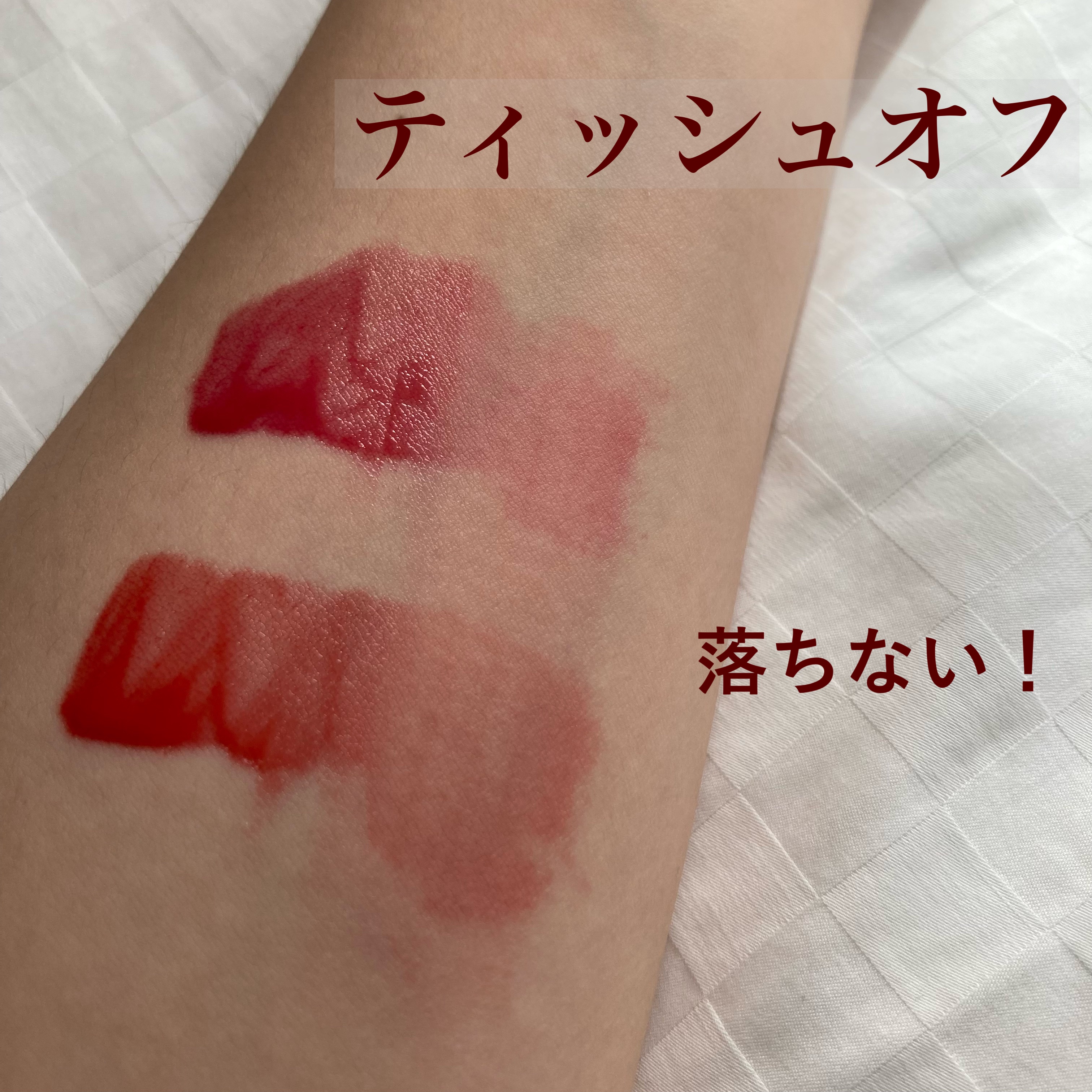 プリュールティント/too cool for school/リップティントを使ったクチコミ（3枚目）