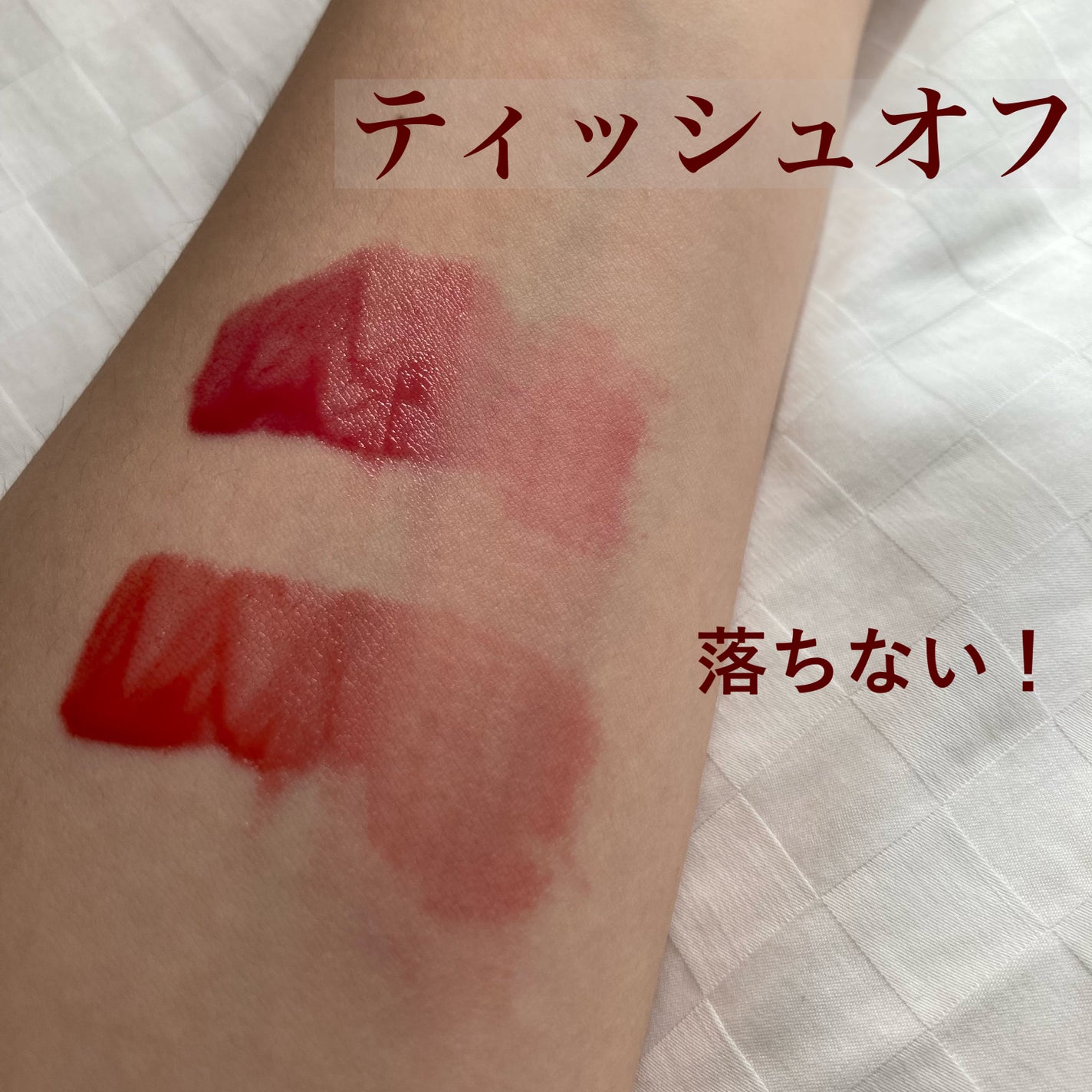 プリュールティント/too cool for school/リップティントを使ったクチコミ(3枚目)