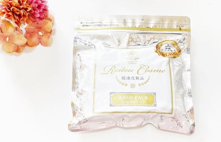 15秒洗顔パック/麗凍化粧品/その他洗顔料を使ったクチコミ(1枚目)