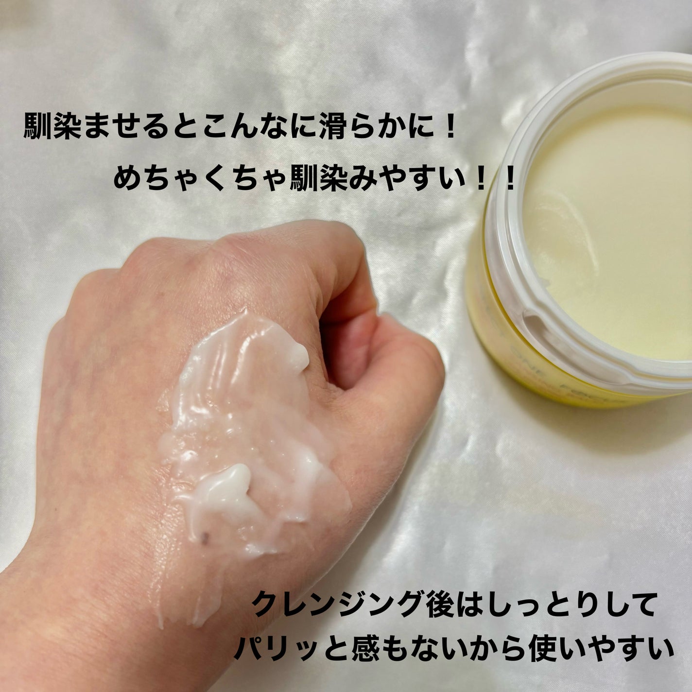 スムースクレンジングバーム/PERFECT ONE FOCUS/クレンジングバームを使ったクチコミ(5枚目)