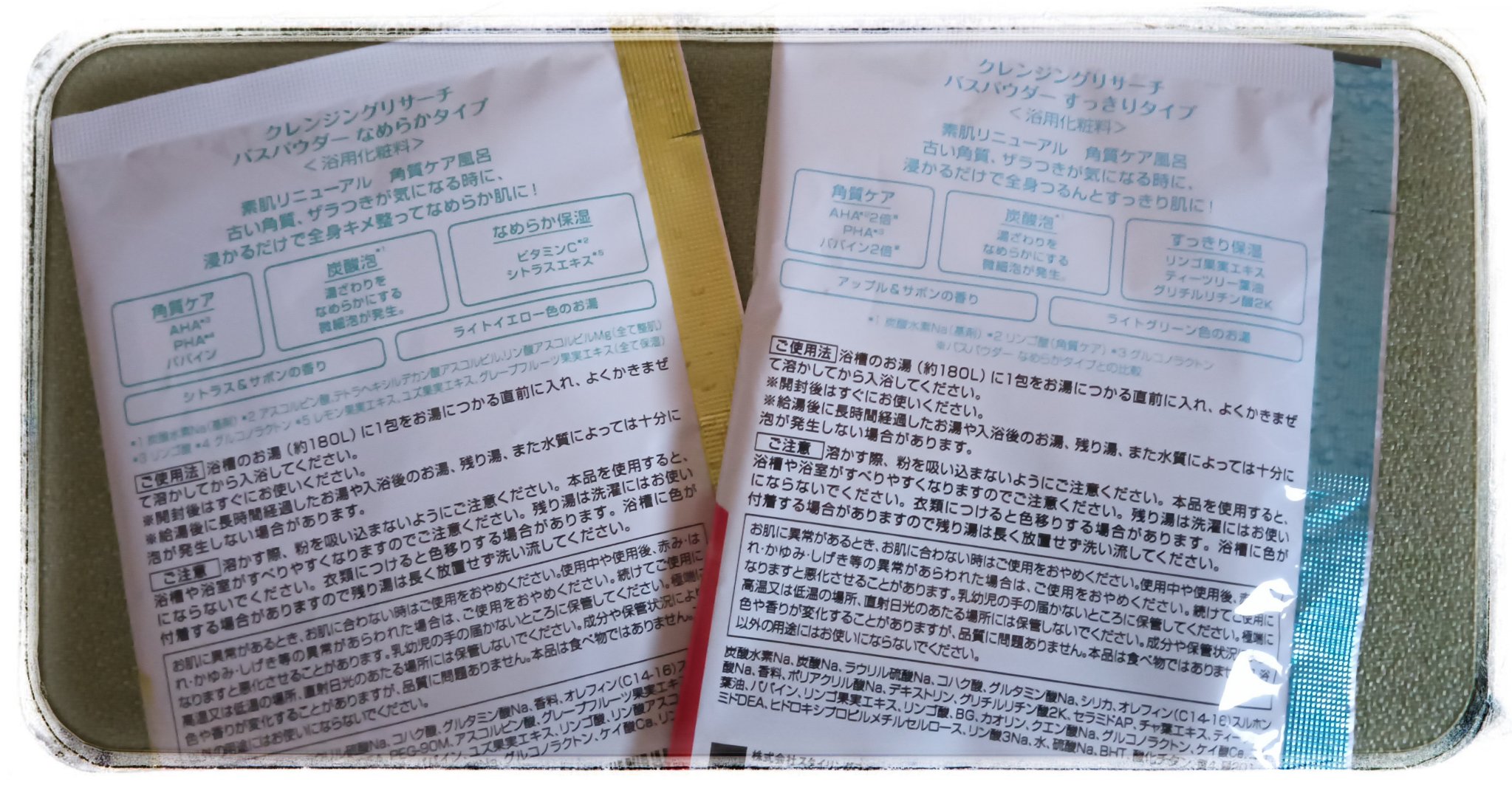 バスパウダー なめらかタイプ/クレンジングリサーチ/炭酸系入浴剤を使ったクチコミ（2枚目）