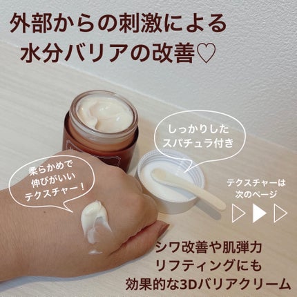 メープルエナジーインフュージングクリーム/Klairs/フェイスクリームを使ったクチコミ(2枚目)