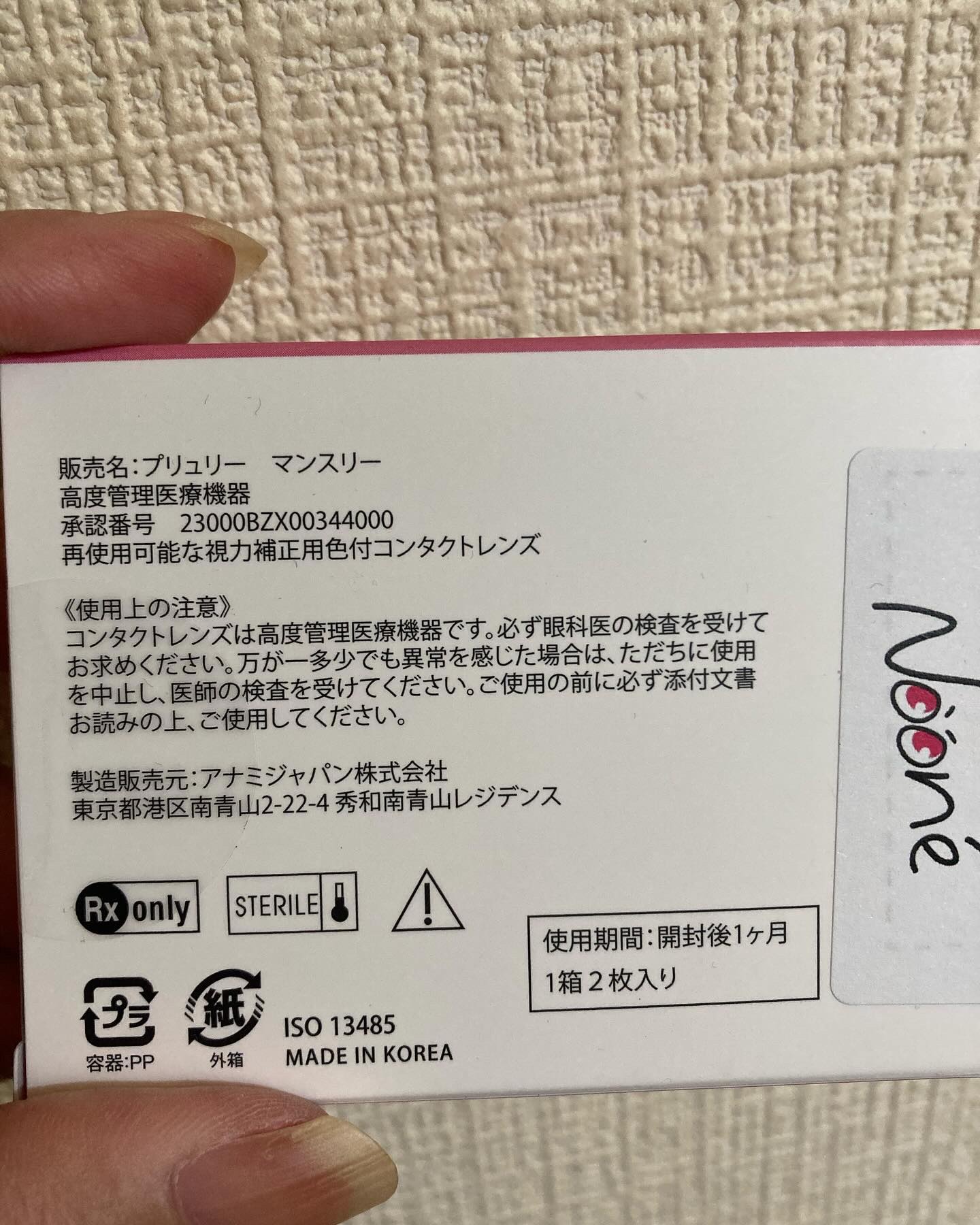 プリュリーマンスリー/NOONE/１ヶ月（１MONTH）カラコンを使ったクチコミ（2枚目）