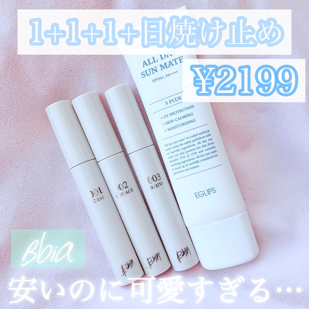 グローリップティント/BBIA/リップティントを使ったクチコミ（1枚目）