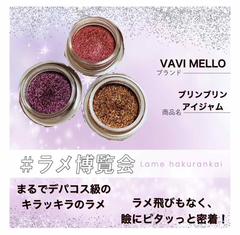 ブリンブリン アイジャム/VAVI MELLO/ジェル・クリームアイシャドウを使ったクチコミ(1枚目)