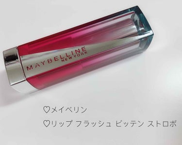 リップ フラッシュ ビッテン ストロボ RD01 レッド キール/MAYBELLINE NEW YORK/口紅を使ったクチコミ（1枚目）