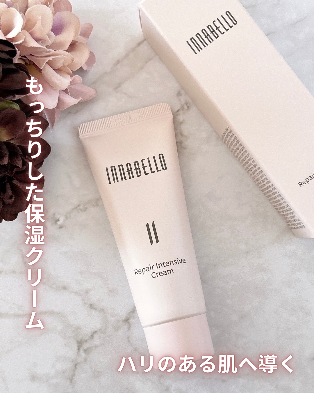 リペアインテンシブクリーム/イナベロ/フェイスクリームを使ったクチコミ（2枚目）