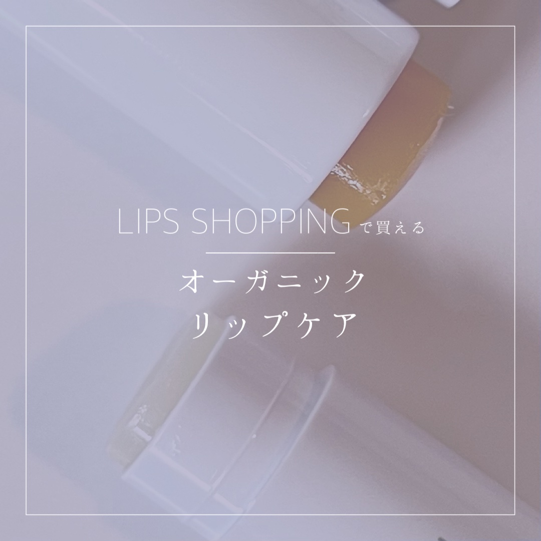 プロ・業務用 リップクリーム/プロ・業務用/リップクリームを使ったクチコミ（1枚目）