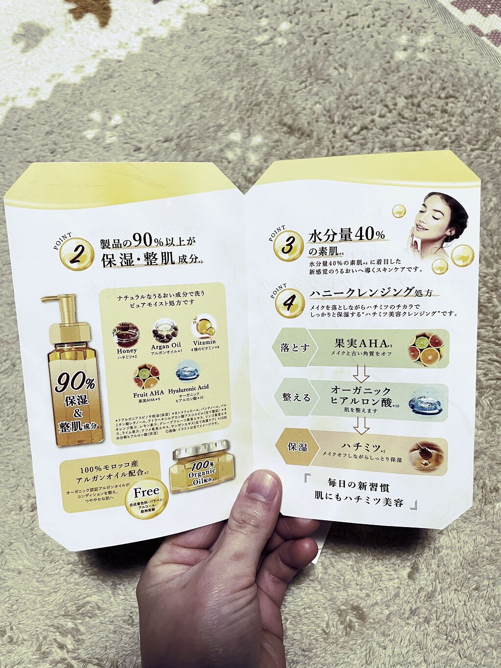 アンドハニー クレンジングバーム クリア/&honey/クレンジングバームを使ったクチコミ（2枚目）