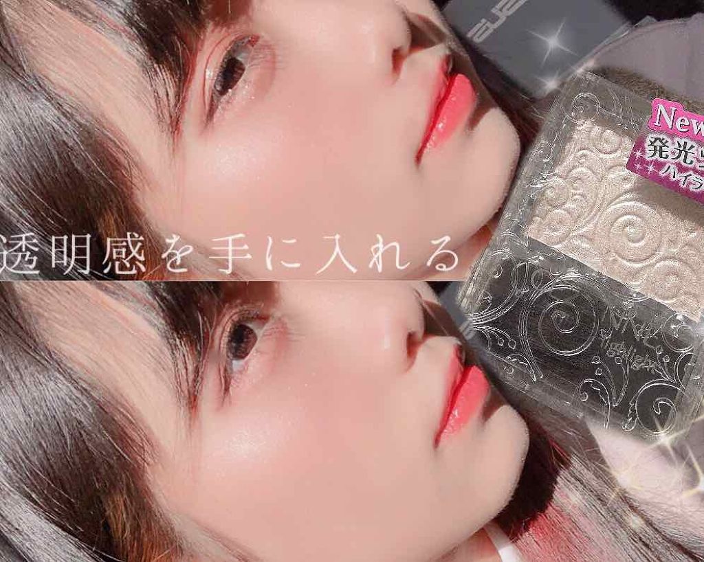 パールグロウハイライト/CEZANNE/パウダーハイライトを使ったクチコミ（1枚目）