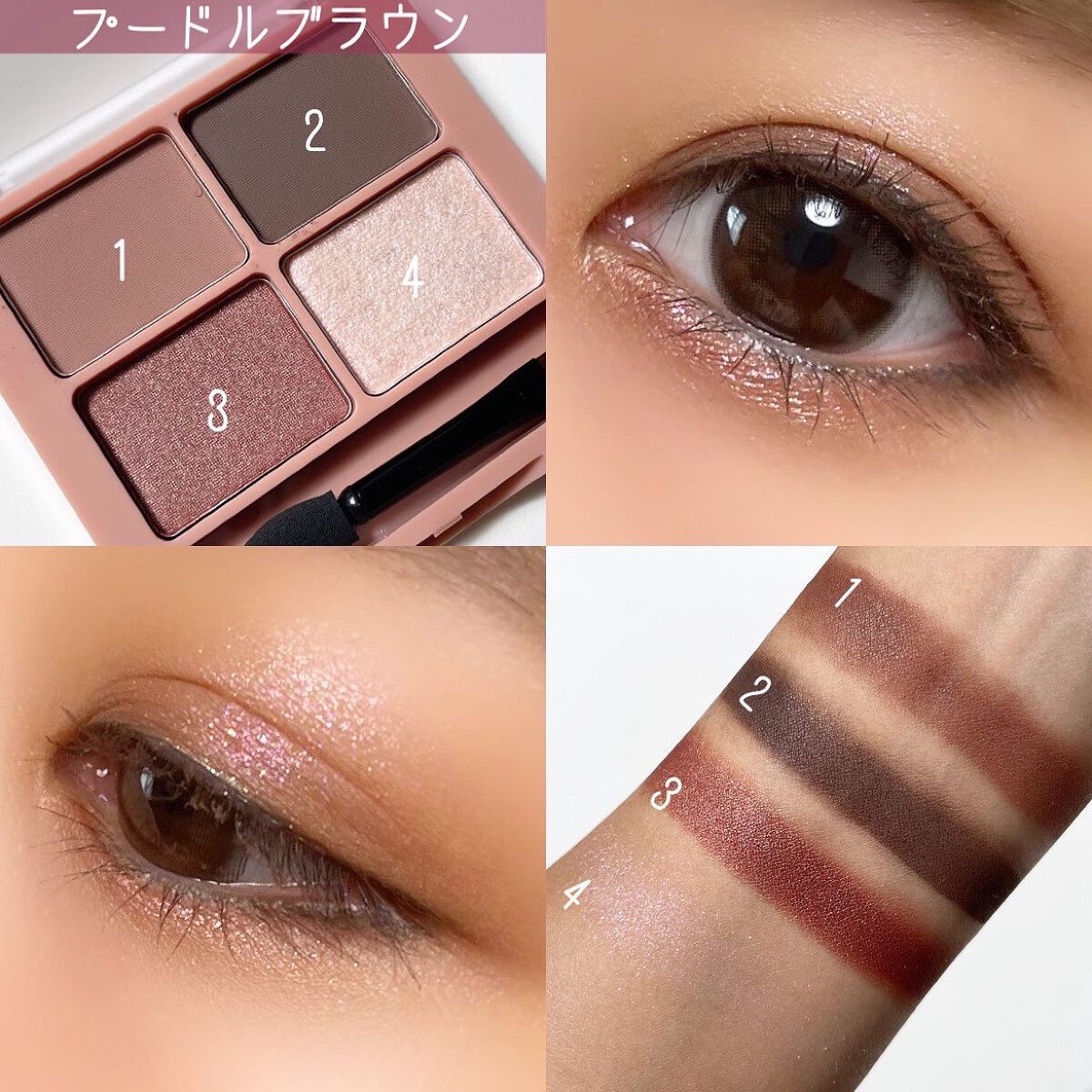 2022年秋新作アイシャドウパレット】わんだふるアイカラー