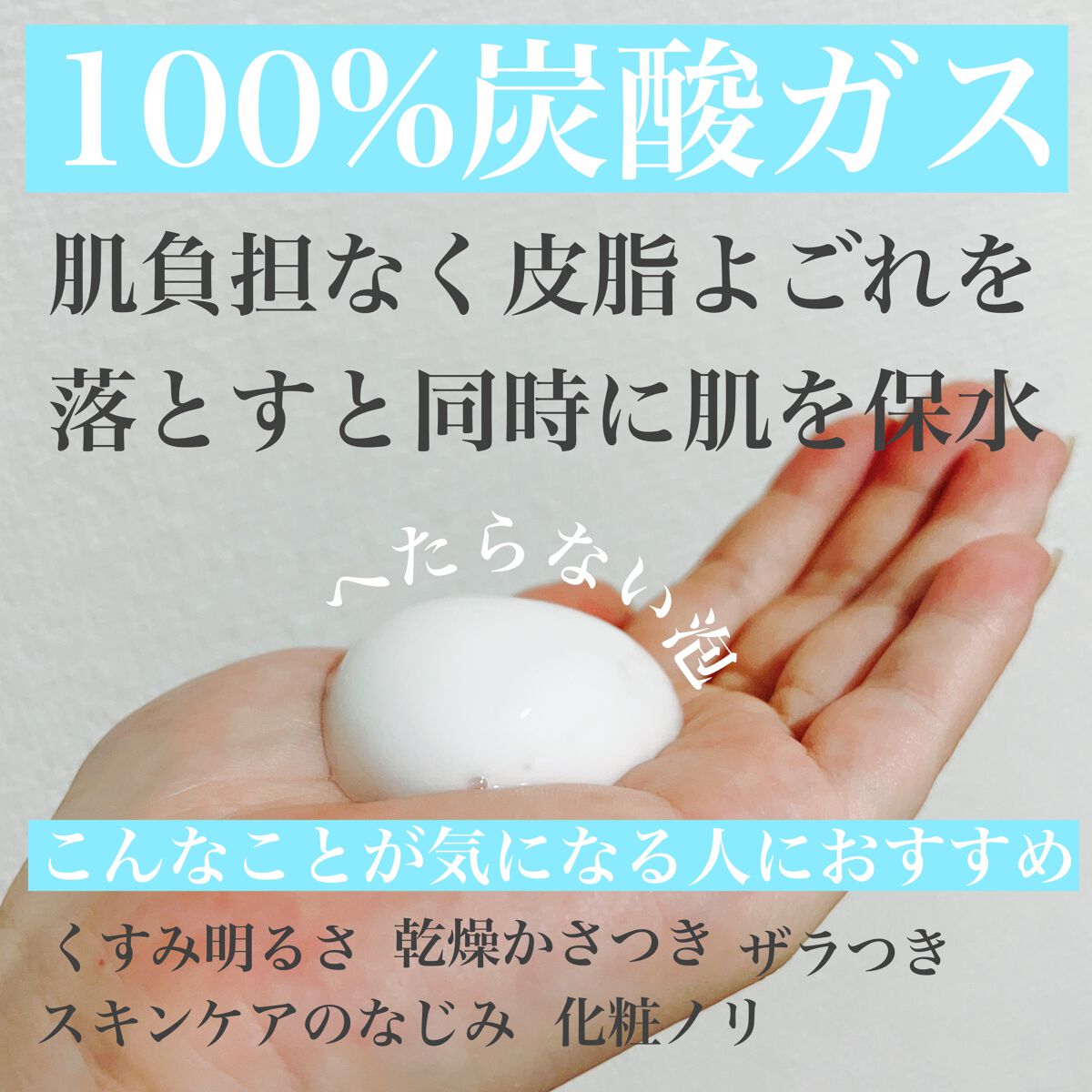 ソフィーナ iP リニュー ムース ウォッシュ/SOFINA iP/泡洗顔を使ったクチコミ（2枚目）