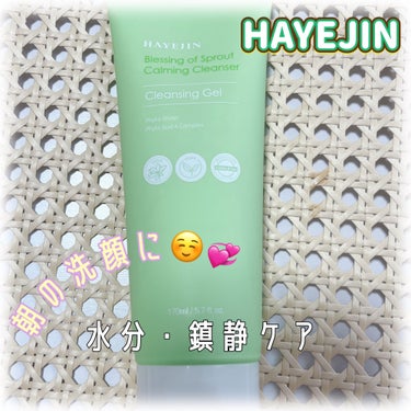 




HAYEJINさまの
プレゼントキャンペーンに当選して
いただきました💞


ブレッシングオブスプラウト 
カミングクレンザー💠


こちらはリニューアルしたものです🤍


✔️蓮の胚芽エキス