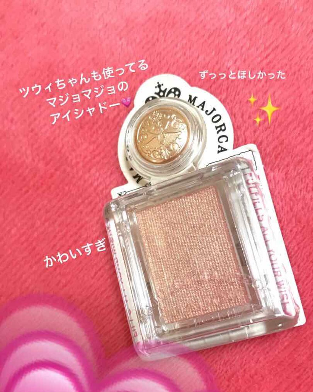 シャドーカスタマイズ/MAJOLICA MAJORCA/単色アイシャドウを使ったクチコミ（1枚目）