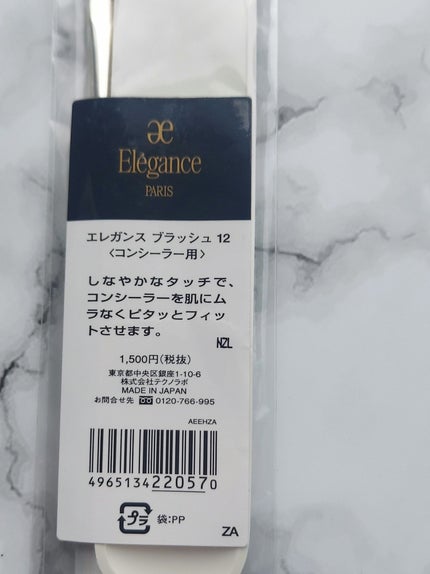 ブラッシュ 12/Elégance/メイクブラシを使ったクチコミ(4枚目)
