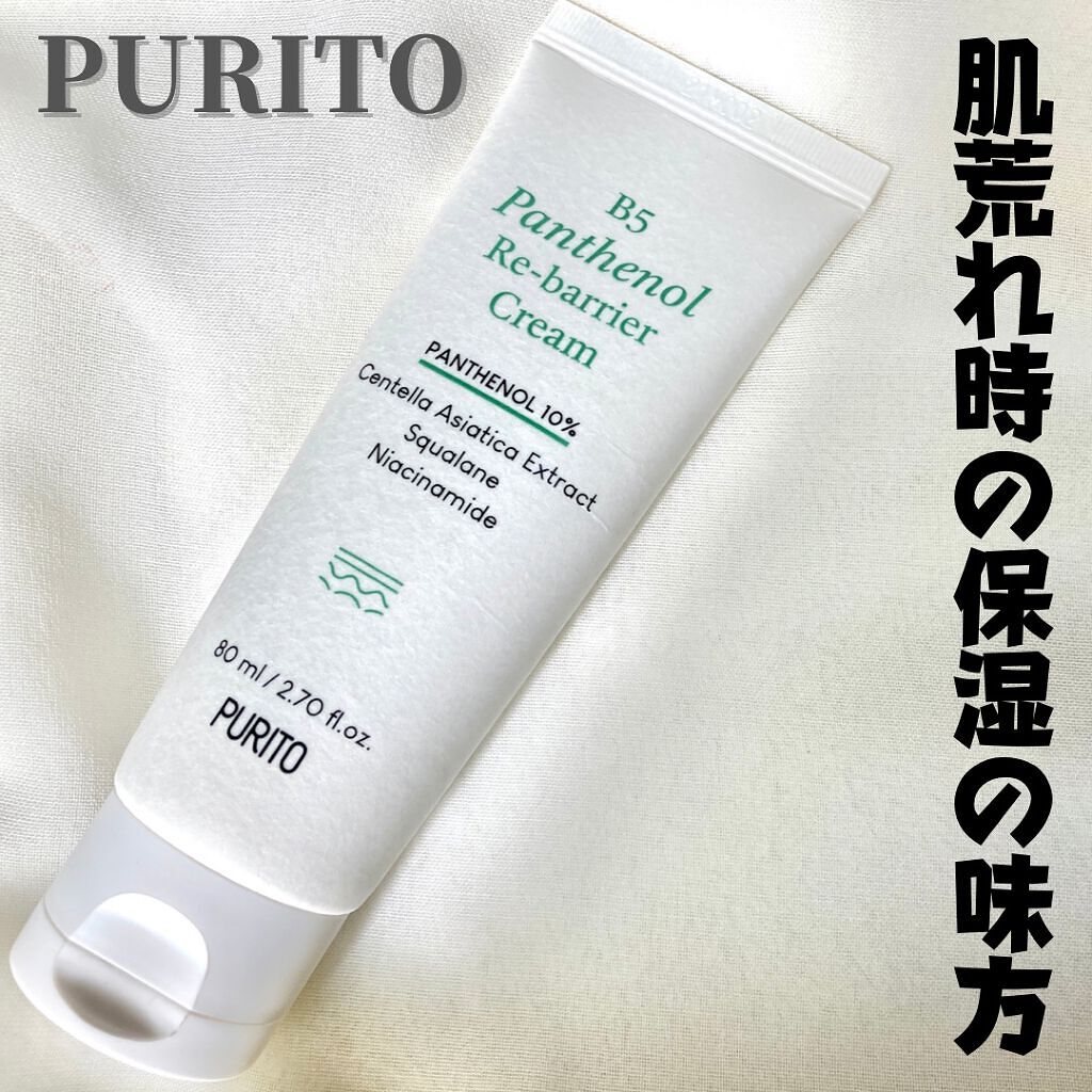 B5パンテノールリバリアクリーム/PURITO/フェイスクリームを使ったクチコミ（1枚目）