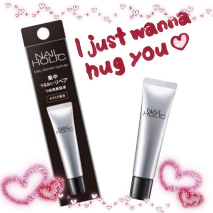 リペア セラム/ネイルホリック/ネイルオイル・トリートメントを使ったクチコミ(1枚目)