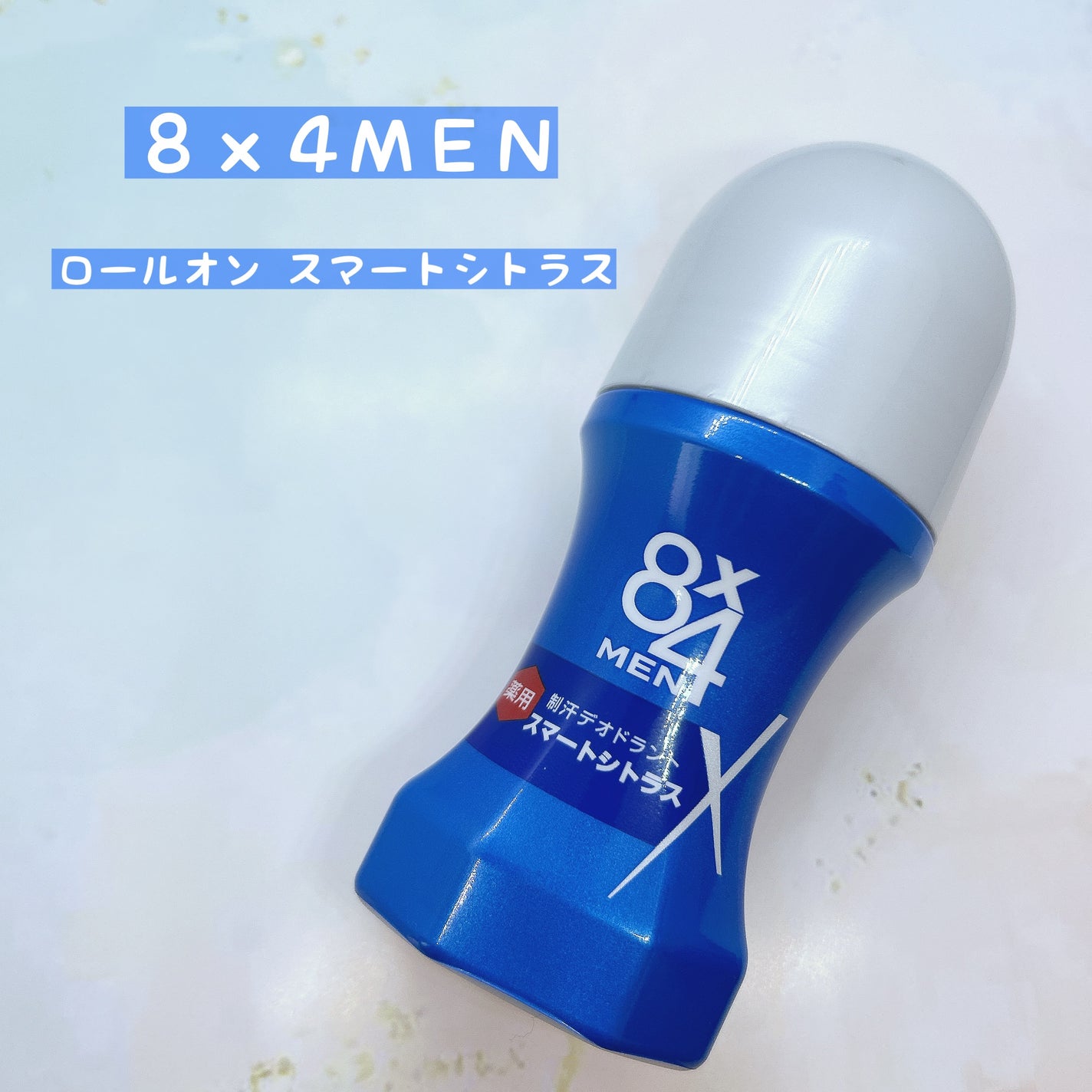 ロールオン せっけんの香り/8x4/デオドラント・制汗剤を使ったクチコミ(2枚目)