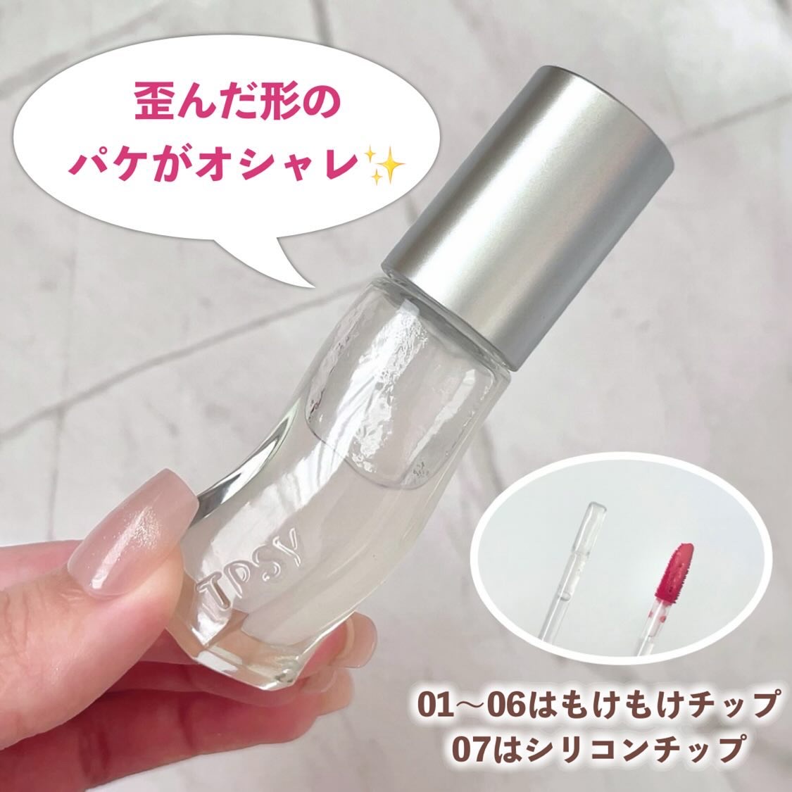 ジューシーリッププランパー6g #5 バイビング/TPSY/リッププランパーを使ったクチコミ（3枚目）