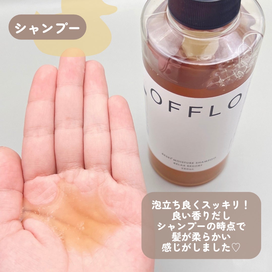 OFFLO リセット モイスチャー シャンプー/トリートメント/OFFLO/市販シャンプーを使ったクチコミ(3枚目)