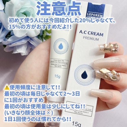 ACクリーム/LEPOREM/フェイスクリームを使ったクチコミ(5枚目)