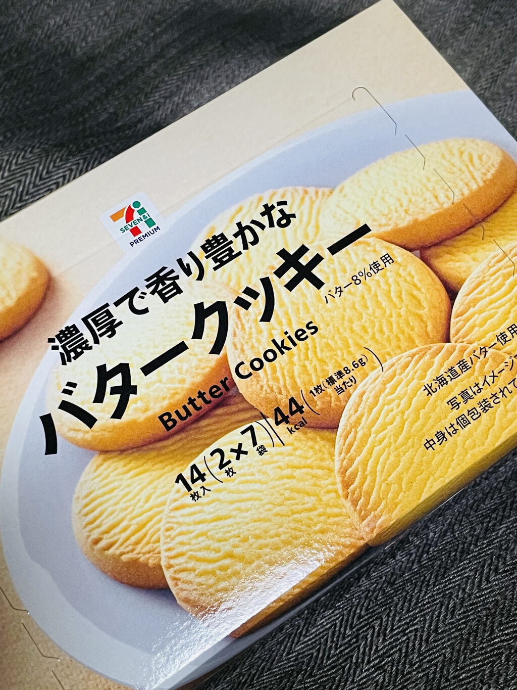 濃厚で香り豊かなバタークッキー/セブンプレミアム/食品を使ったクチコミ（1枚目）